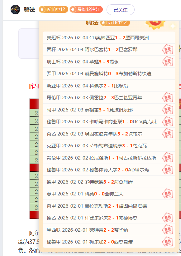 辽足冲刺冠,心态稳扎稳,打迎战挑战,半岛体育,半岛体育官网,半岛体育官网玩家首选
