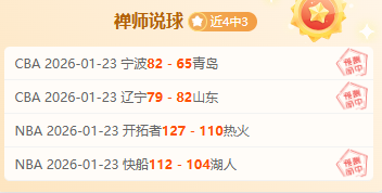 快船迎战绿,军战绩解析,三分盛宴淹,半岛体育,半岛体育官网,半岛体育官网玩家首选