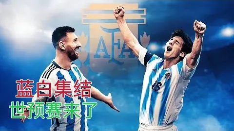 [激情足球夜]中国男足：角逐与雄心